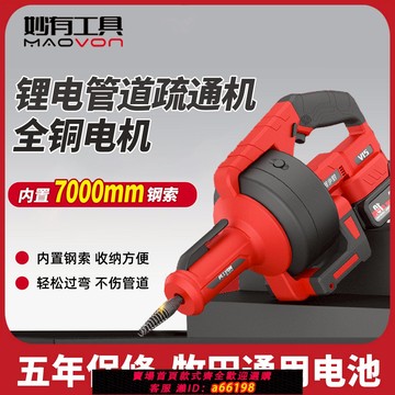 【台灣公司 可開發票】下水道疏通神器電動管道疏通器廁所馬桶廚房地漏疏通器充電式家用