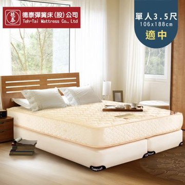 德泰 歐蒂斯系列 B2獨立筒 彈簧床墊-單人3.5尺