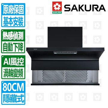 【SAKURA 櫻花】80公分AI風控近吸升降款半隱藏式除油煙機 DR7396L外縣市另外付安裝費