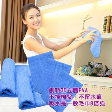 無阻力 3D立體PVA 吸水擦拭巾(10件組)--美鳳有約推薦