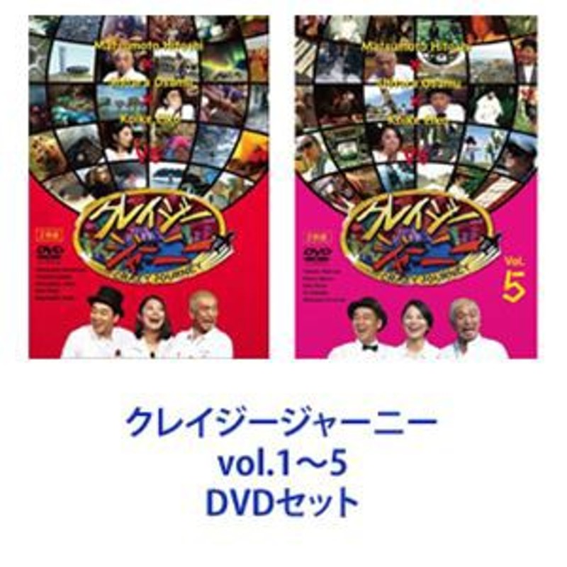 DVD/ブルーレイクレイジージャーニー vol.1〜5 - simulsa.com