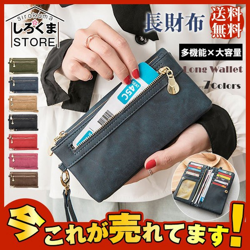 爆売中 長財布 レディース おしゃれ 大容量 薄型 財布 かわいい ファスナー 使いやすい 革 薄い お洒落 40代 50代 通販 Lineポイント最大0 5 Get Lineショッピング