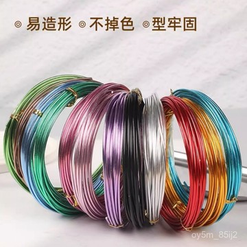 盆景鋁絲軟鋁綫 造型專用鋁綫紮絲定型鋁綫 彩色鋁絲diy美甲手工 MPSB