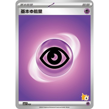 【窩作夥】SvI  超能量 皮卡丘圖示 編號6  普卡 Trainers camp 寶可夢 PTCG 中文版