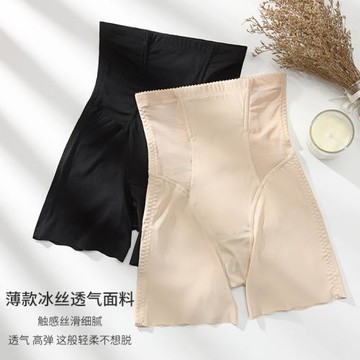 高腰塑身褲長款不卷邊冰絲無痕平角內褲女束腰塑形提臀美體收腹褲