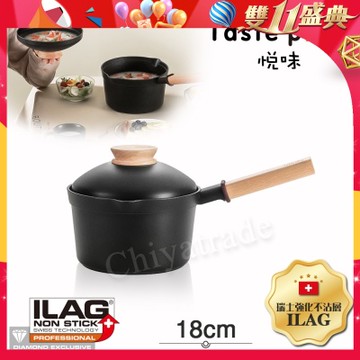 【Taste Plus】悅味元木 鑽石級內外不沾鍋 小湯鍋 泡麵鍋 牛奶鍋 18cm/2.4L IH全對應(蓋變碗設計)