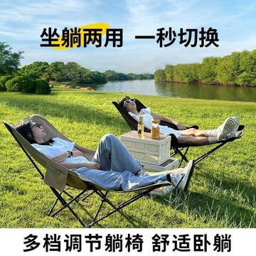 戶外月亮椅加高靠背四檔調節可折疊椅子懶人凳子沙灘釣魚露營椅子