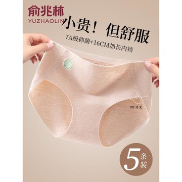 內褲女士純棉2025新款抗菌全棉加長襠A類大碼彩棉中腰無痕三角褲