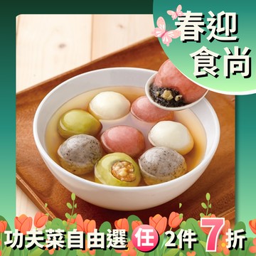 紅豆食府 I 堅果湯圓