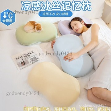 皮肚枕冰絲記憶棉枕護頸枕 柔軟不塌陷分區側睡慢迴彈助睡眠枕頭 枕頭芯帶枕套一衹 記憶棉單人護頸學生宿捨單人咪肚皮枕頭