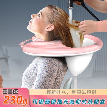 可摺疊便攜充氣仰式洗頭盆(一般款 4入組)