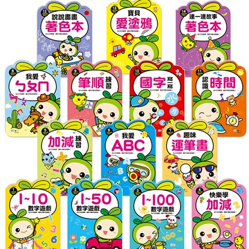 媽媽買 小種籽習寫本 練習本 世一 小種籽 ㄅㄆㄇ ABC 注音 字母 數學 國字 啟蒙