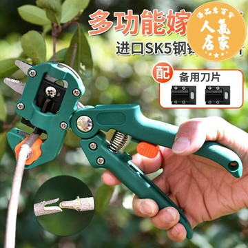 嫁接刀 多功能果樹嫁接機二合一嫁接刀粗枝嫁接器樹苗芽接實用剪刀工具
