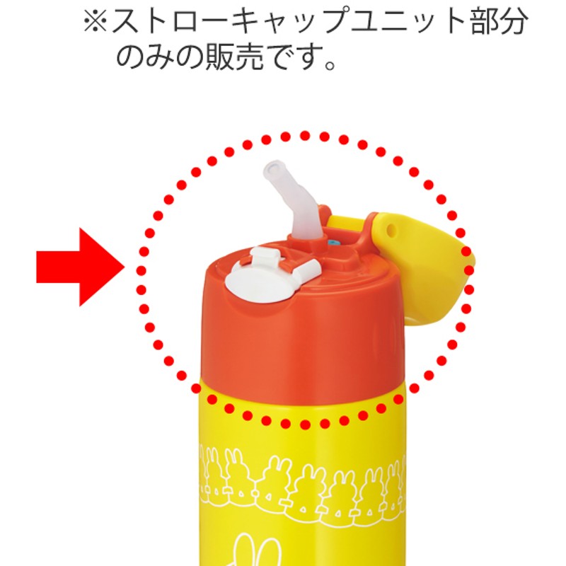 メーカー公式 サーモス キャップユニット パッキン ストロー 水筒 FHL 400ml 専用 THERMOS 真空断熱ストローボトル用 対応 パーツ  部品 のみ discoversvg.com