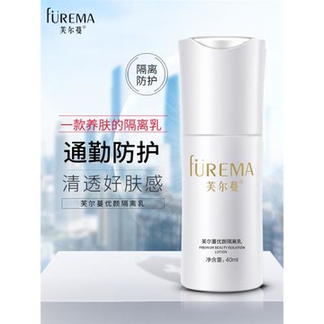 芙爾蔓優顏隔離乳40ml清爽不油膩妝前打底隔離乳遮瑕修顏乳