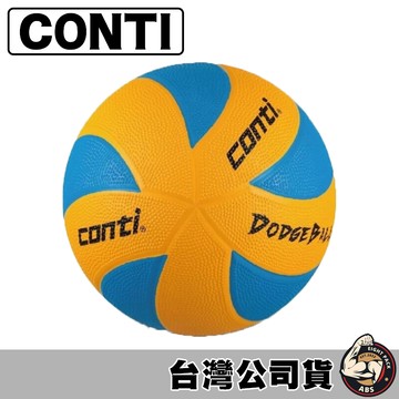 Conti 3號躲避球 橡膠躲避球 軟式躲避球 ODB700-BY