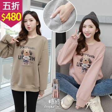 ★五折價$480★糖罐子【E65596】狗狗英字貼圖側口袋上衣→現貨