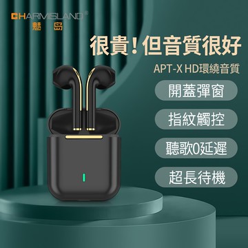 魅島ncc合格全新簡約風高清降噪 tws真藍芽耳機