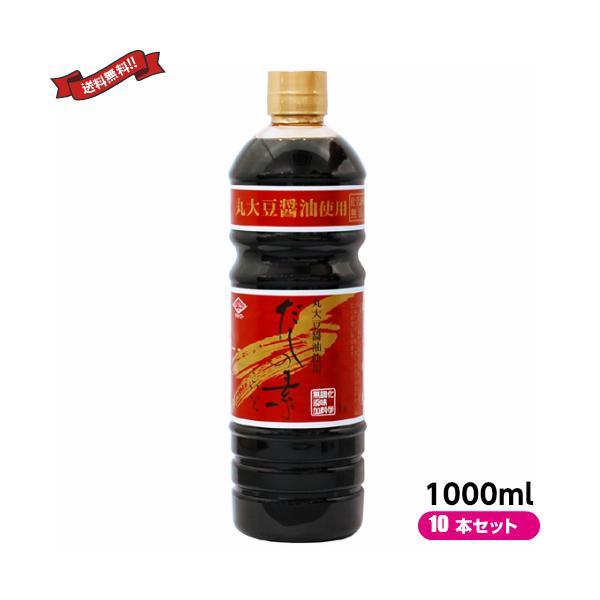 だし 出汁 だしの素 チョーコー醤油 だしの素こいいろ 1000ml １０本セット 送料無料