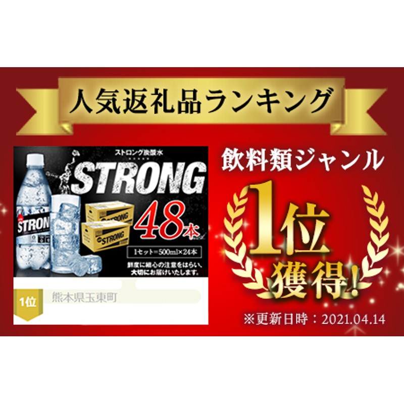 天然アルカリ温泉水 財宝 500ml×100本