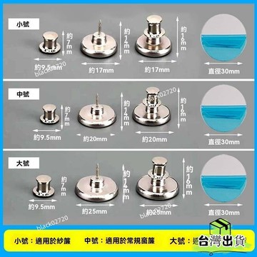 窗簾磁吸貼片🔥窗簾磁吸扣 防漏光強磁吸附客廳宿捨浴簾床簾通用粘貼磁吸貼片簡約 窗簾固定器 窗簾磁鐵 磁吸窗簾扣 窗簾固