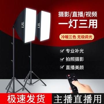 【可開發票】補光燈主播服裝拍照美顏柔光燈攝影器材直播間LED打光