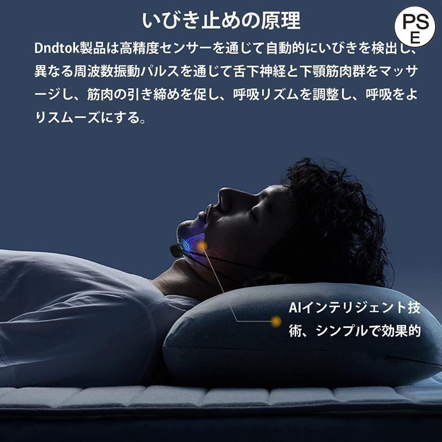 いびき防止グッズ スマートないびき防止 いびき軽減 安眠睡眠グッズ いびき対策 睡眠補助 男女兼用