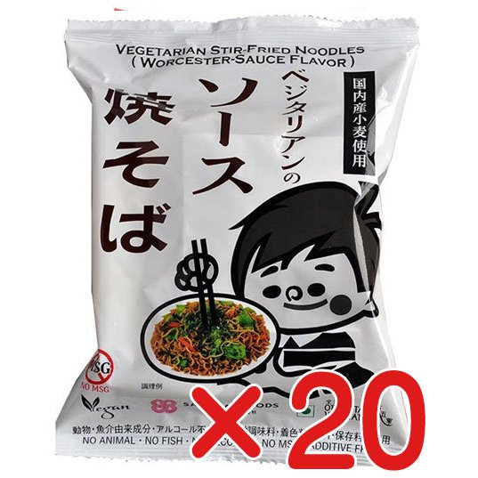 無添加ラーメン　ベジタリアンのソース焼そば  １１８ｇ×２０個　（無添加焼きそば）　国内産小麦使用　無かんすい