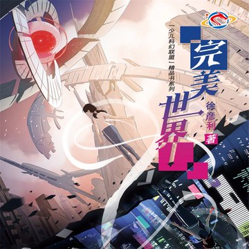 【有聲書】完美世界