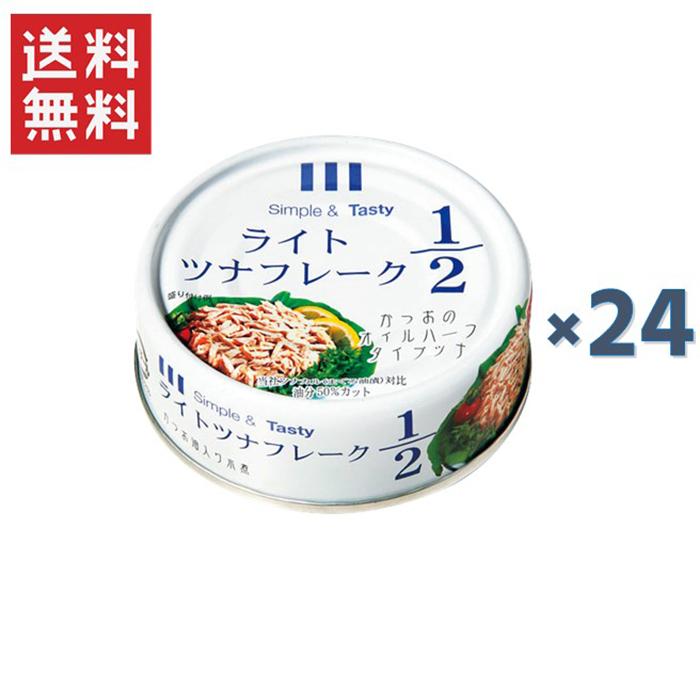 ホテイフーズコーポレーション ホテイライトツナフレーク1 2(かつお) タイ産 GP4号 24缶セット