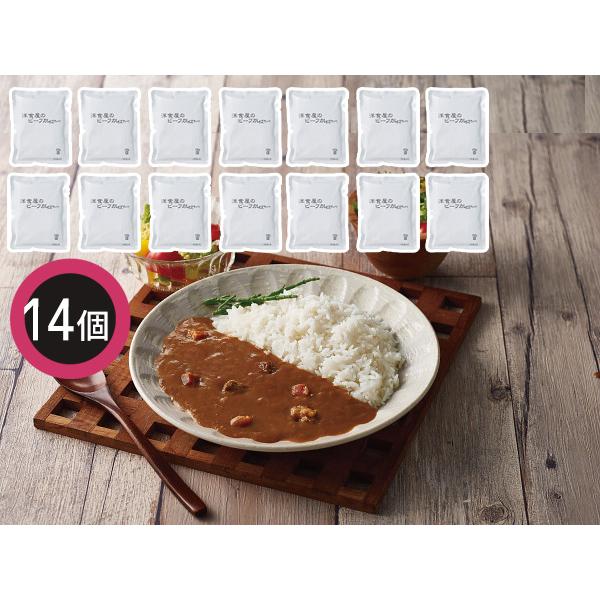 洋食屋のビーフカレー 14食 ビーフカレー200g×14 レトルト YO-BC14 内祝い お祝い 返礼品 贈答 進物 ギフトプレゼント 税率8％