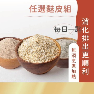日初良食｜高纖燕麥/黑麥麩皮(350g/包) 沖泡代餐 膳食纖維 飽腹 增肌 低碳水 飲食控制 低GI 可即食 替代主食