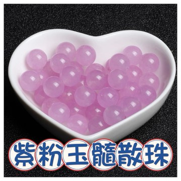 🔥一沐手作🔥 紫粉玉髓 散珠 圓珠 台灣現貨 玉髓 碧璽 手鍊 項鍊 串珠 DIY 手作 材料 收藏 AB
