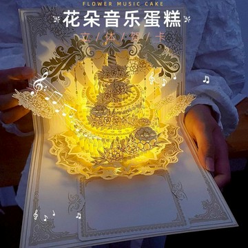 ✨台灣現貨✨花朵音樂蛋糕生日賀卡 3D立體 生日禮物 禮物卡片 情人節禮物 帶燈光 折疊 成品 邀請卡 帶信封 送閨蜜