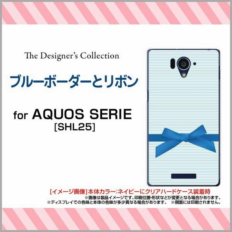 スマホケース Aquos Serie Shl25 ハードケース Tpuソフトケース ブルーボーダーとリボン ボーダー ストライプ リボン りぼん 青 かわいい 通販 Lineポイント最大0 5 Get Lineショッピング