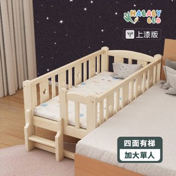 【HABABY環安家居】上漆版-松木實木拼接床 四面圍欄尾梯 長196寬112床型/加大單人尺寸(拼接床、延伸床、床邊床、兒童床、高度可以客製、無毒家具製造商)