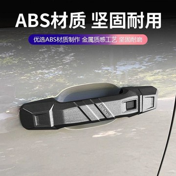 坦克300機甲風門碗改裝魏派WEY裝飾品車門拉手把手貼防刮蹭配 🛒免運