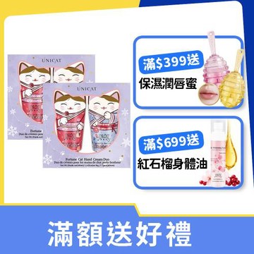 【UNICAT 變臉貓】雙重好運招財貓護手霜2入禮盒(2入/40ml)X2盒 生日禮物 禮盒 紀念日禮物 父親節禮物