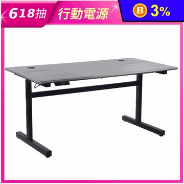 【E-home】一片式鴨嘴斜沿雙節USB電動記憶升降桌-寬150cm