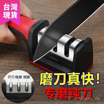 鮮貨🚚四段磨刀工具 陶瓷 磨菜刀 金鋼石磨刀器 磨刀器 磨刀機 磨刀石 刀 菜刀 磨刀 剪刀 廚房 磨剪刀 料理