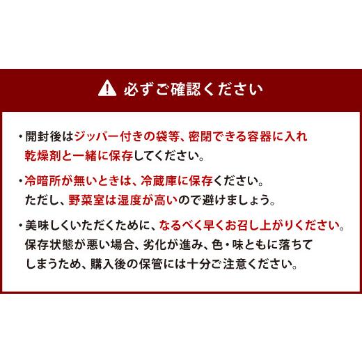 ふるさと納税 宮崎県 えびの市 家庭用 原木栽培乾しいたけ 180g×3袋 合計540g