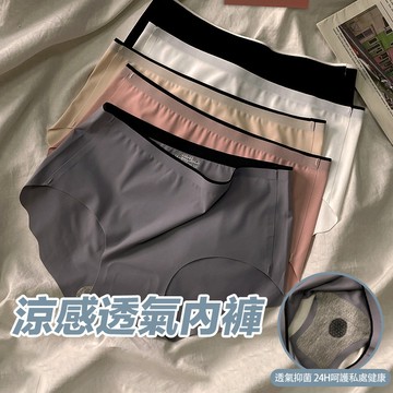 【🔥多件多折】女生內褲 無痕冰絲內褲 女士內褲 薄款內褲 中低腰內褲 少女內褲 學生內褲 速乾內褲 涼感透氣內褲 純棉襠