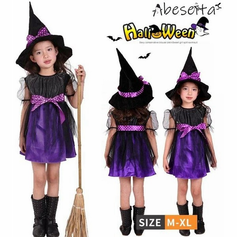 ハロウィン 衣装 子供 魔女 コスプレ衣装 コウモリ 魔女 悪魔 魔法 巫女 小魔女 子供用 女の子 コスチューム ハロウィン仮装 魔法使い 魔法師 キッズ 通販 Lineポイント最大get Lineショッピング