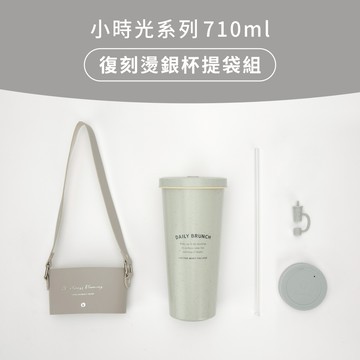小時光系列復刻燙銀杯提袋組 710ml