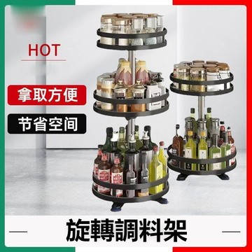 巨邦📣台灣現貨🚀廚房置物架 360°可旋轉 防潮防鏽 廚房調料置物架 臺面轉角放調味品 雙層收納 油鹽醬醋瓶多功能收納