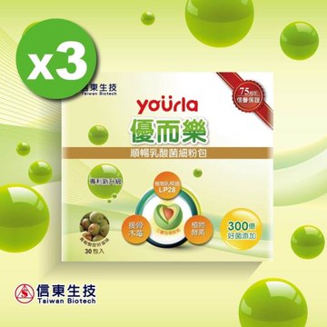 【信東生技】優而樂順暢乳酸菌-特選LP28專利菌 3入組