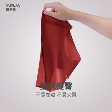 珀依蘭本命年紅色內褲女純棉襠部健康親膚提臀中腰無痕三角短內褲