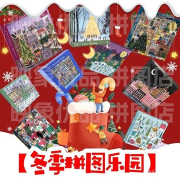 galison拚圖冬天冬季拚圖樂園全套聖誕節禮品精緻聖誕節禮物ins風
