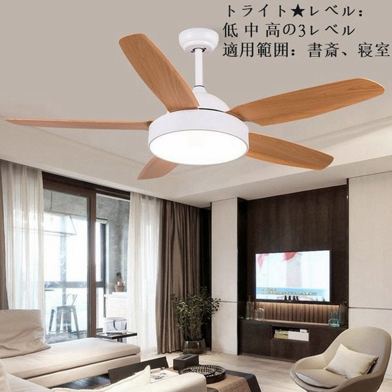 北欧スタイル シーリングファンライト リモコンランプ 簡約現代 照明器具天井 光色切替 調色 リビング 寝室 レストラン 子供部屋 ファン付き照明 Fd 03 通販 Lineポイント最大get Lineショッピング