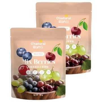 O'natural 歐納丘 美國天然綜合莓果乾  100g  2包